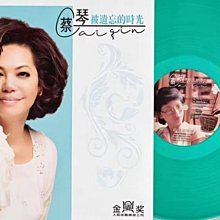音樂年華】蔡琴-被遺忘的時光/出塞曲/LP藍膠唱片| Yahoo拍賣