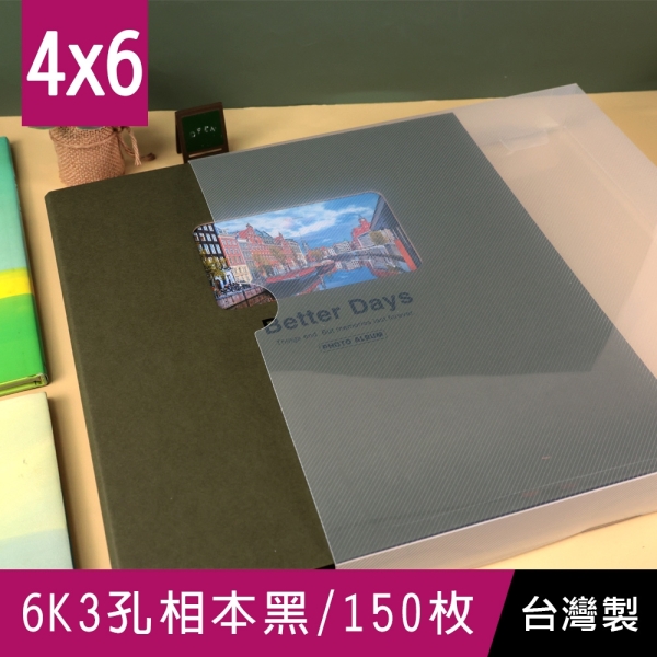 珠友 PH-06637 6K3孔相本(4x6)/可收納150枚4X6相/相簿相簿/照片活頁收納冊/回憶紀錄冊