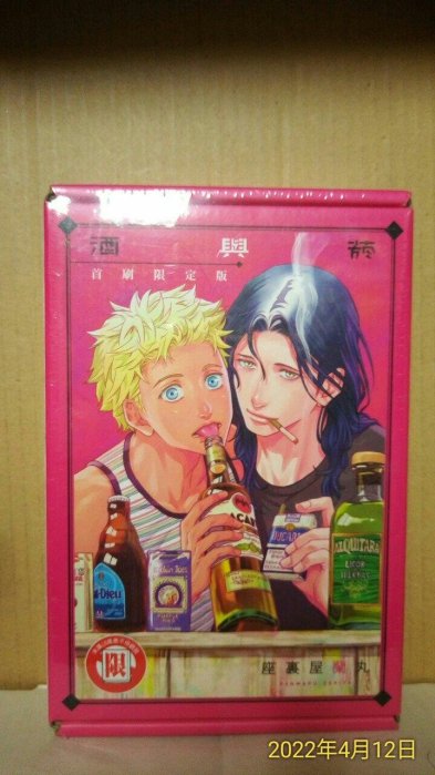 酒與菸 限定的價格推薦 - 2026年3月 | 比價比個夠BigGo