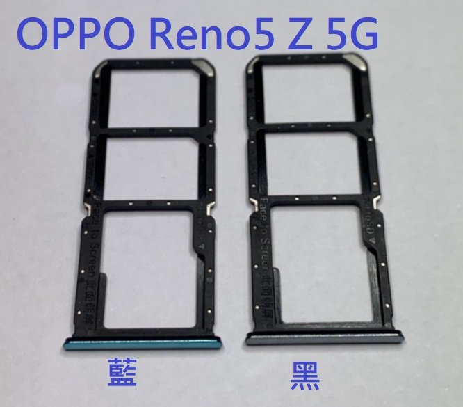 卡託 適用 OPPO Reno5 Z 5G Reno5Z Reno 5Z 卡槽 卡託 卡座 SIM卡座 卡架 SIM卡曹