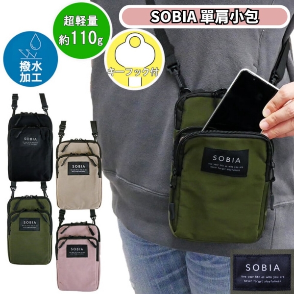 SOBIA 肩背包 側肩包 小背包 隨身包 防潑水 斜背包 單肩包 側背包 迷你包 休閒包 肩背包 側肩包 | 斜/肩背包 | Yahoo購物中心