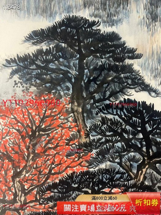 黎雄才山水風景立軸畫，畫心尺寸100✖️50，所見即所得實物拍攝，已