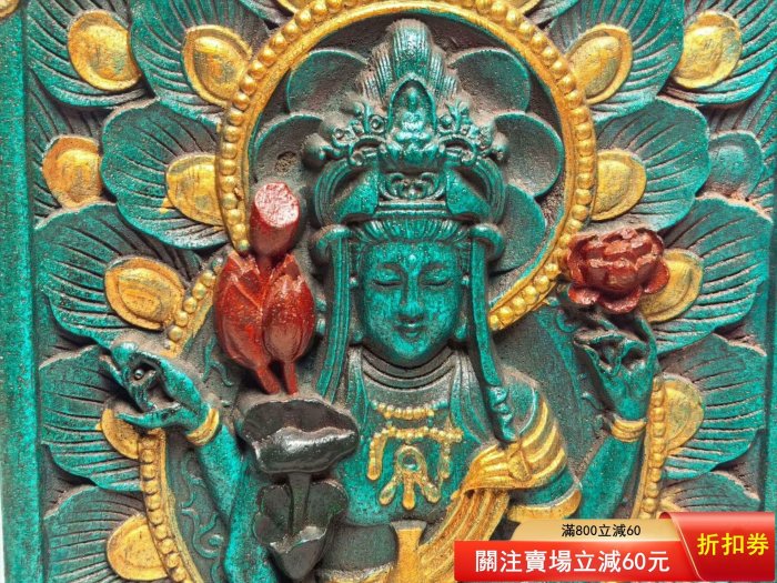 個人綠松石屏風觀音擺件，雕工精細，背面刻有心經，整體保存舊藏古玩