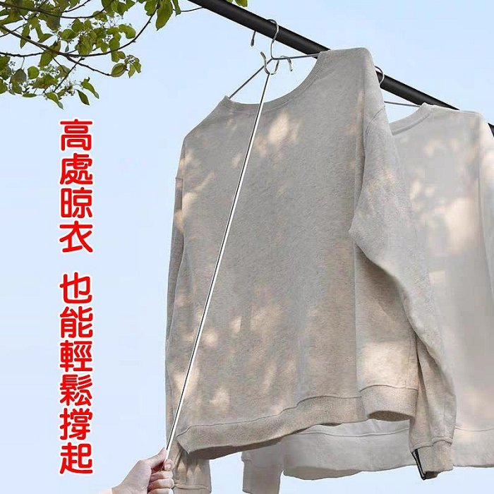 【珍愛頌】F332 SUS 304 實心衣叉 撐衣杆 晾衣杆 挑衣杆 晾衣叉 曬衣服叉子 托衣叉 衣桿叉 衣架 曬衣桿