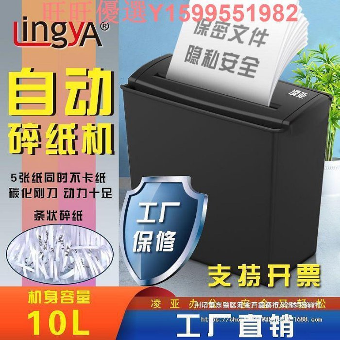自動碎紙機小型辦公家用直條電動紙張檔案粉碎機德國2級保密