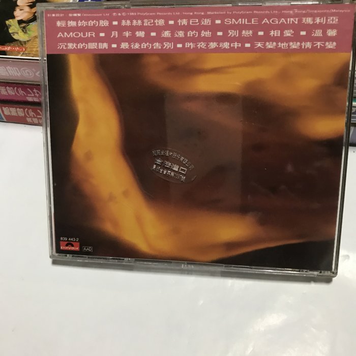 張學友情歌精選[ 絲絲記憶] 寶麗金唱片CD 附歌詞CD無IFPI | Yahoo拍賣