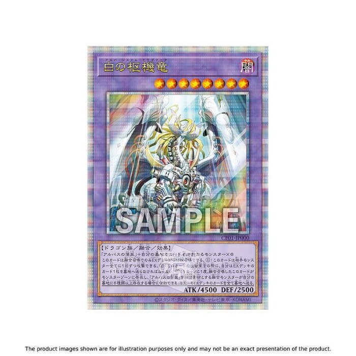 頂溪自取😊遊戲王CF01 COMPLETE FILE 白之物語KONAMI STYLE CF01