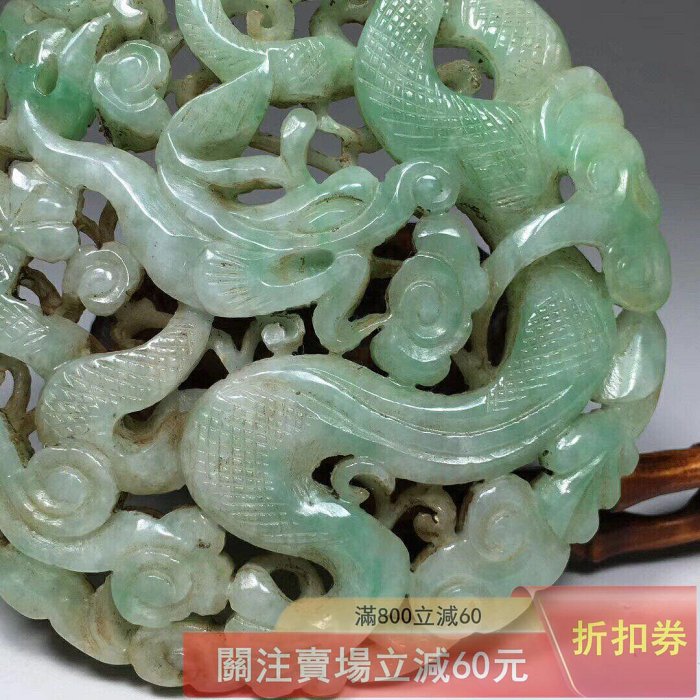 可議價清代老翡翠龍紋鏤空翡翠玉牌舊藏清代老翡翠雕工精湛玉質細膩包漿
