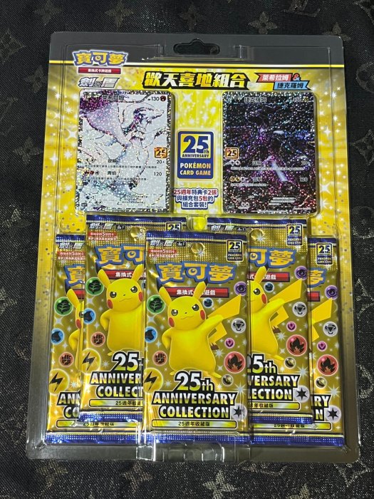 寶可夢25週年 全新未拆 ～ 日本超人氣動漫PoKeMoN極稀少超限量絕版繁中版 ‘’萊希拉姆 捷克羅姆‘’歡天喜地組合包