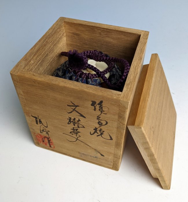 日本古美術/備前燒木村陶峰文琳茶入，共箱共布套/茶罐/茶道具≡≡ 溯源