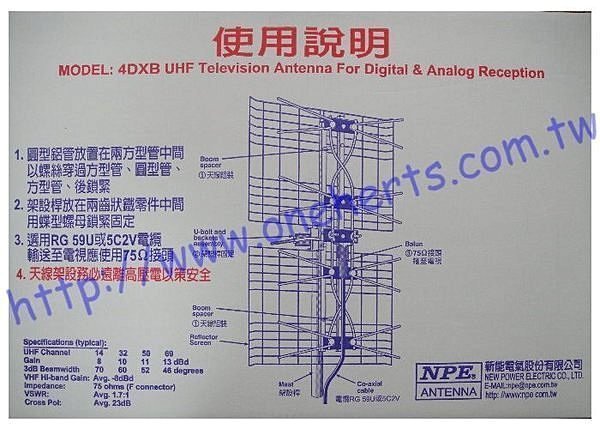 萬赫 NPE-4DXB數位電視天線 高增益13db HIHD 高畫質天線 地面波 UHF 遍遠/山區 學生宿舍