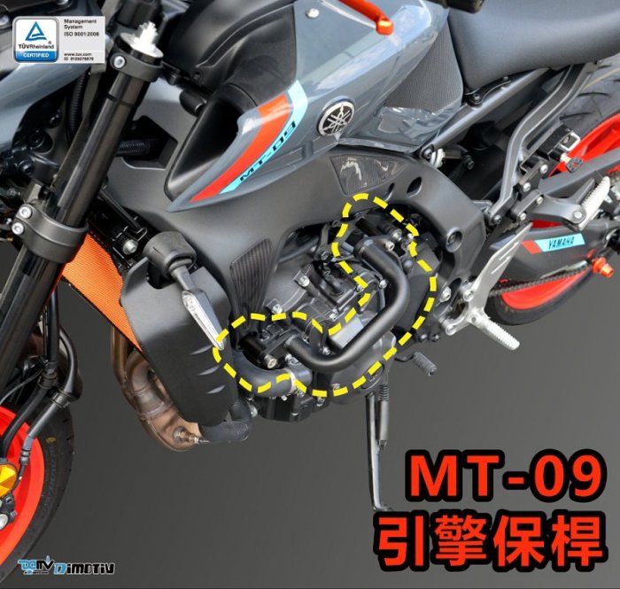 【R.S MOTO】YAMAHA MT-09 MT09 21-22年車式 引擎保桿 噴砂黑 DMV