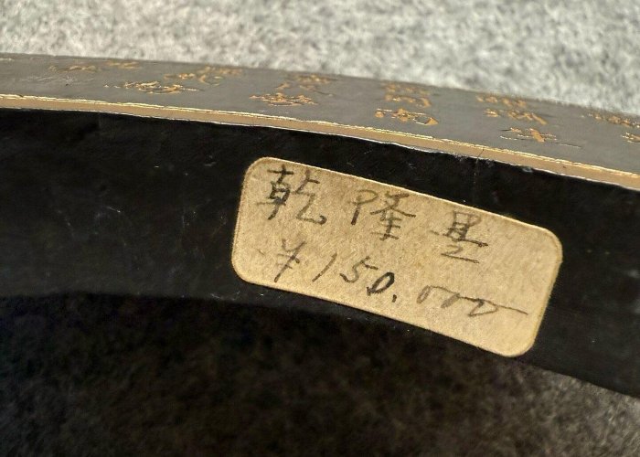 胡開文魚戲蓮墨，177克乾隆三十年古墨，松。工藝火炬老筆推薦古墨