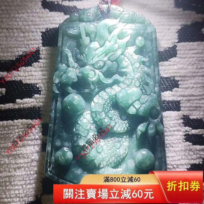 緬甸a貨翡翠。藍水飄白翡翠龍牌吊墜。天然A貨翡翠，玉質溫潤通透，雕工