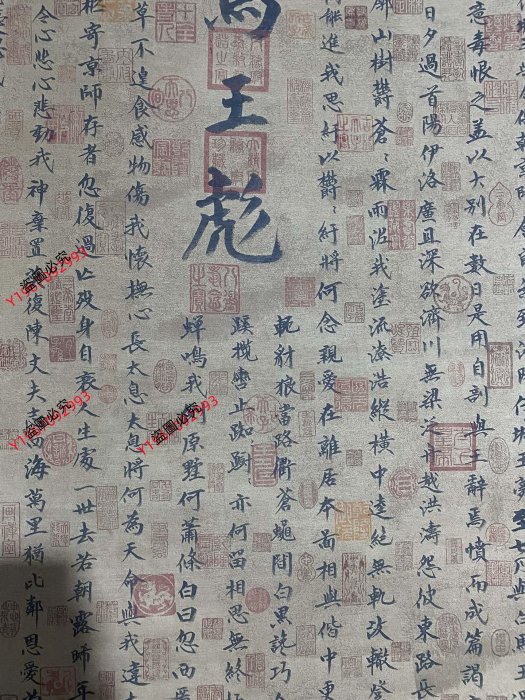 編號KAD一6精品四尺中堂贈白馬王彪書法軸手繪之作實物攝—圖—物材質絹布