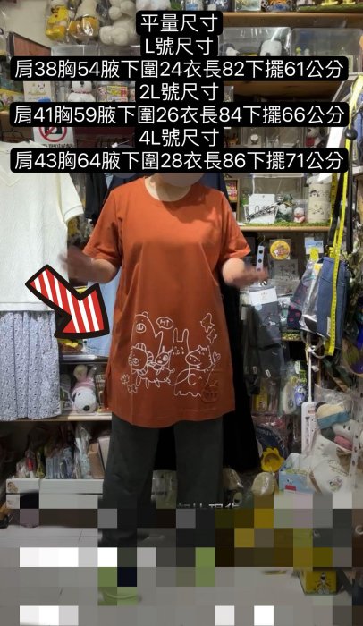 現貨2L號橘色-童趣設計師日系森林系加大尺碼 修身寬鬆版型 寬鬆服飾冰瓷棉彈性 吸汗棉中長版短袖上衣-金金洋行金金服飾