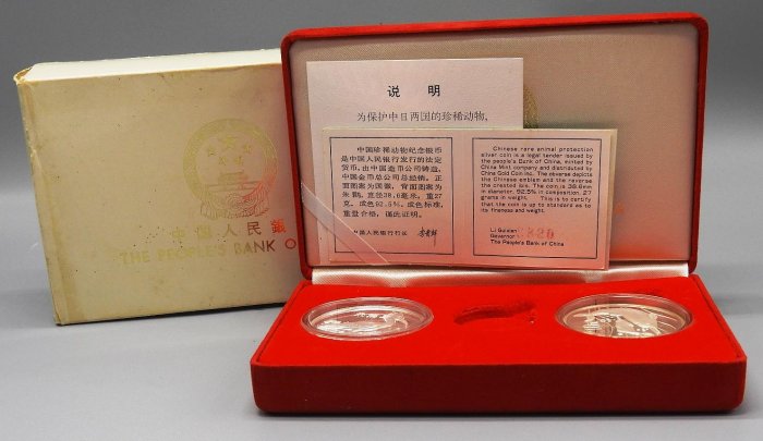 中国珍稀野生動物10種　コレクション 周日結標】(M082-10)=1988年中國保護中日兩國珍稀野生動物10元紀念銀幣
