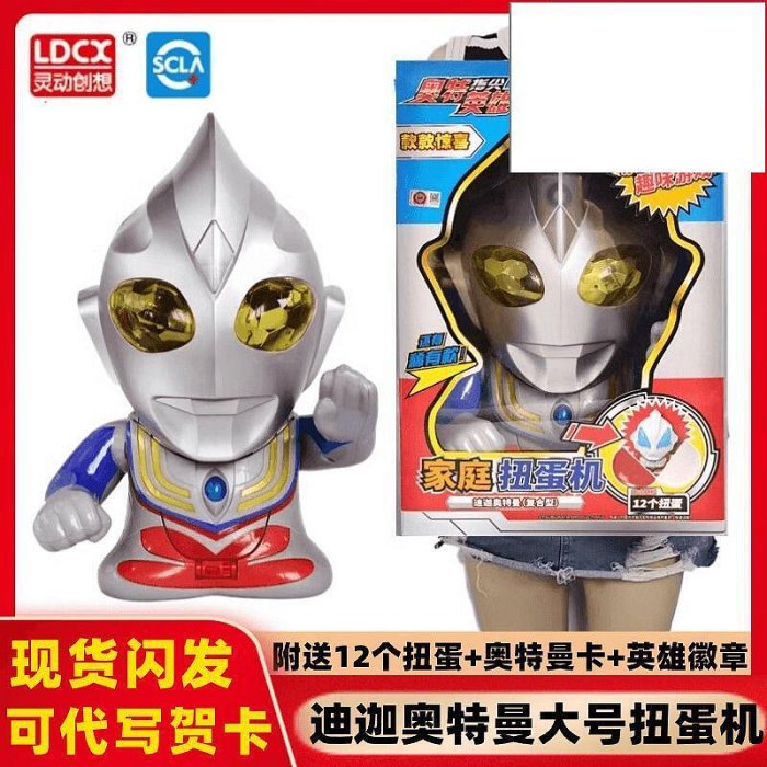 【優惠價】超人力霸王模型扭機玩具大號家庭扭機盲盒軟膠手指尖公仔