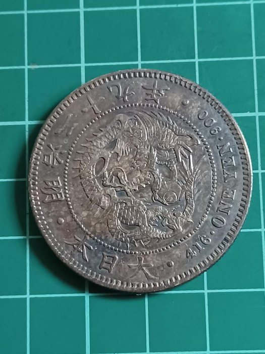 一圓 大日本 明治二十九年 明治29年 新一円銀貨 大型