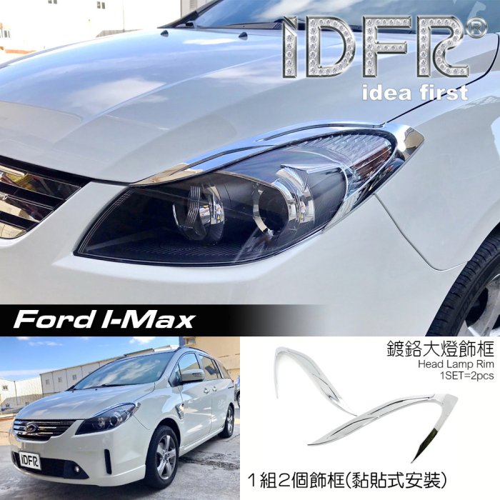 IDFR-ODE TOYOTA I-MAX 鍍鉻大燈飾框 前燈框