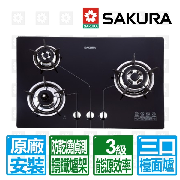 【SAKURA 櫻花】三口防乾燒節能檯面爐 G-2830KG (桶裝瓦斯)