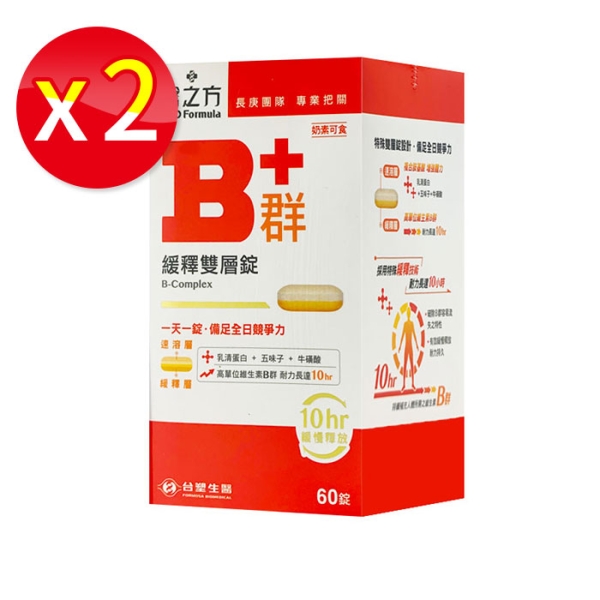 【2盒】臺塑醫之方 緩釋B群雙層錠 60錠/盒