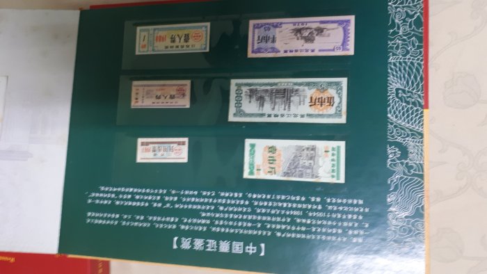 第五套人民幣同號鈔珍藏冊| Yahoo拍賣