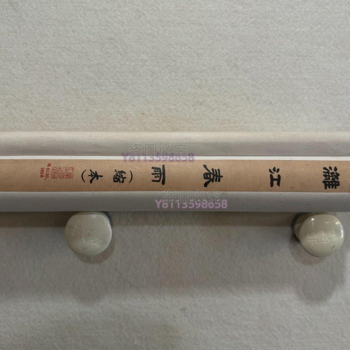 徐悲鴻的漓江春雨榮寶齋木板水印原裝裱有標簽北方干燥地桿有輕微彎曲品
