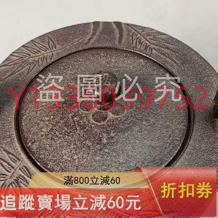 人間國寶釜師高橋敬典造竹地紋銚子日本鐵壺日本鐵壺雙蓋。未使用品帶原