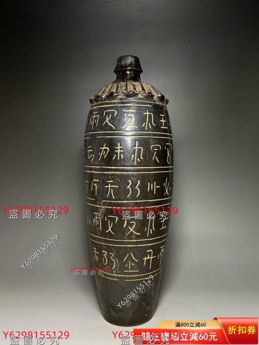 必見！至高の名品 中国美術品 宋代 磁州窯 黒釉刻纏枝花紋ケンディー