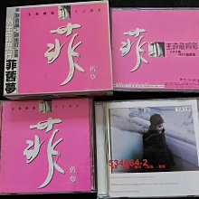 未開封/王菲 - 王菲精選 菲舊夢 (2 CD+VCD)98年CINEPOLY 王菲- 王菲精選菲舊夢(2 CD+VCD) | cdhkonline.com
