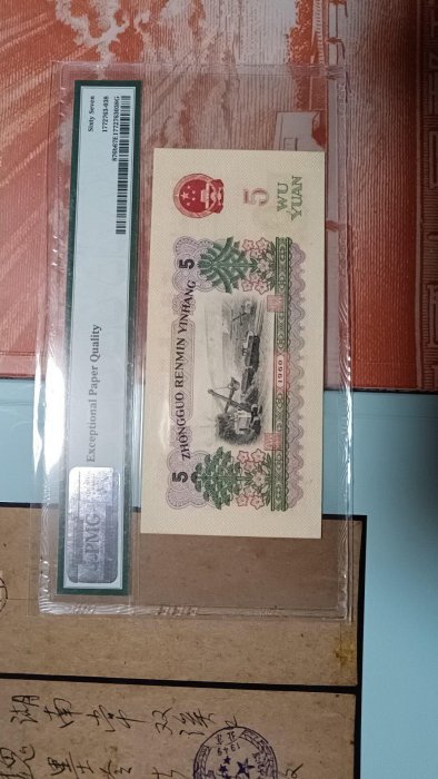 1960年煉鋼工人紙幣PMG 67分EPQ Light Black淺版二羅馬數字完好品相