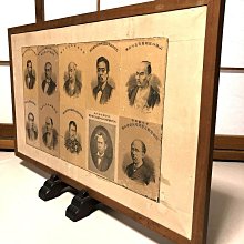偉人十人石版畫橫額】幕末・明治藏出品| Yahoo拍賣