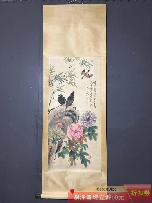 汪溶三尺中堂畫花鳥畫手繪畫畫工精細材質宣紙實物拍攝一物一圖裝裱尺寸