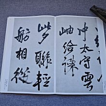 王鐸字典　二玄社 IMG_4314-scaled.jpg?fit=1200,