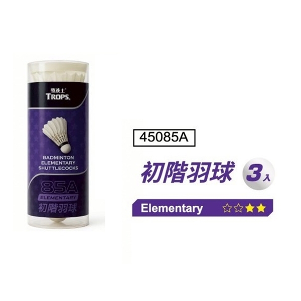 SUCCESS 成功 85A初階羽球/羽毛球 (3入)/筒裝 NO.45085A
