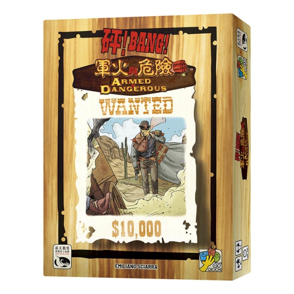 『高雄龐奇桌遊』 砰 軍火與危險 BANG ARMED & DANGEROUS 繁體中文版 正版桌上遊戲專賣店