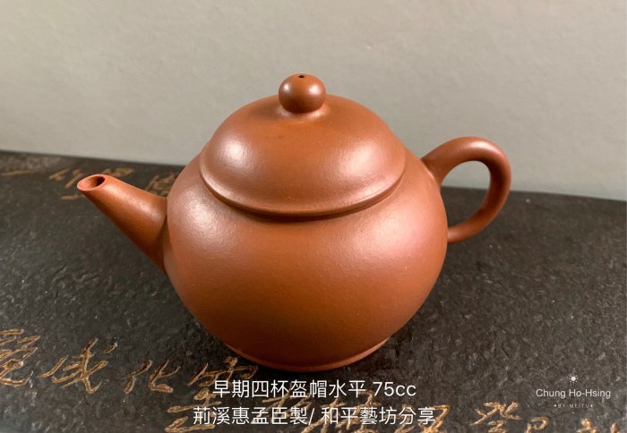 EL941 【荊溪惠孟臣製款】紫砂 朱泥 砲口 孟臣六杯水平壺 高5.8cm 重