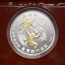 周日結標】(S103-31)=2016年丙申猴年精鑄生肖銀幣(鍍金版)=1枚=原盒證