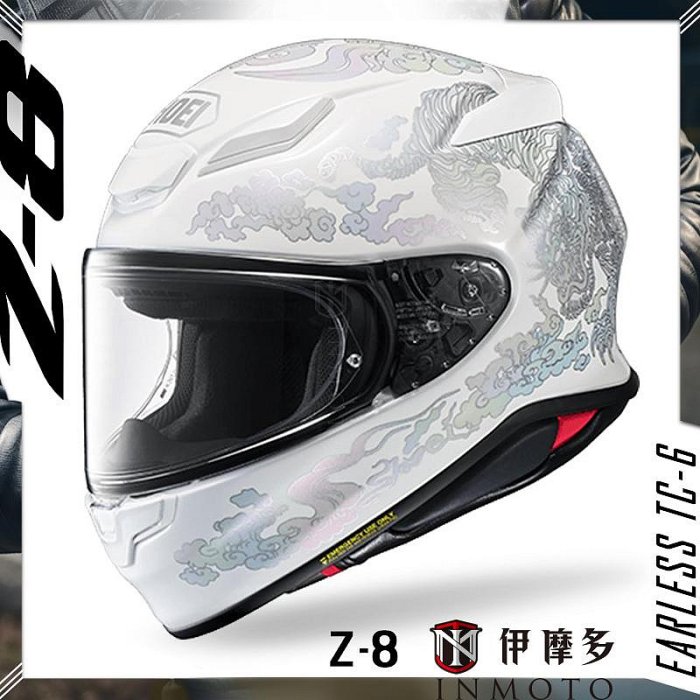 伊摩多(預購)日本SHOEI Z-8 FEARLESS TC-6亮白銀公司貨Z8 | Yahoo拍賣