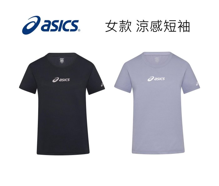 【曼森體育】ASICS 亞瑟士 涼感短袖上衣 女款 2色 亞洲版 訓練上衣 2032D690