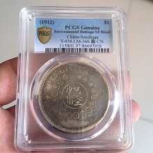 四川銀幣軍政府壹圓pcgs-優惠推薦2026年6月| Yahoo拍賣