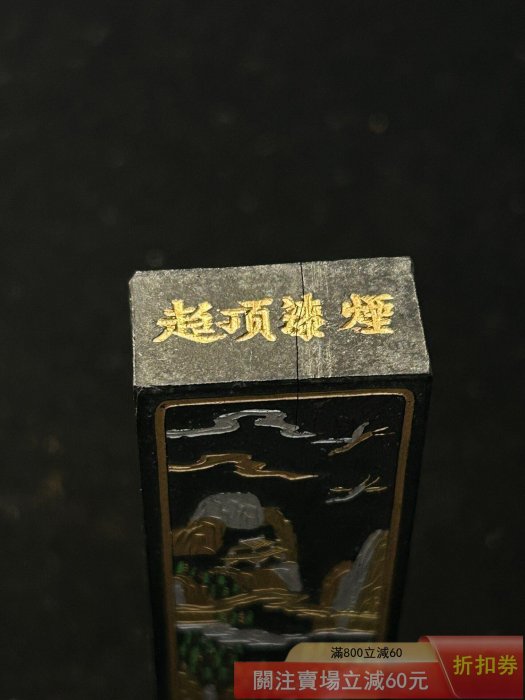 70末80初屯胡超頂漆煙大好山水二兩64g 老屯胡超頂漆煙煙料細膩膠法過硬