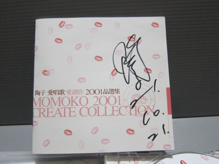 有簽名（陶晶瑩陶子愛唱歌】 陶子愛創作天空不要為我掉眼淚】 2001晶