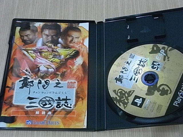 小蕙館】PS2＞ 鄭問之三國誌(純日版) | Yahoo拍賣