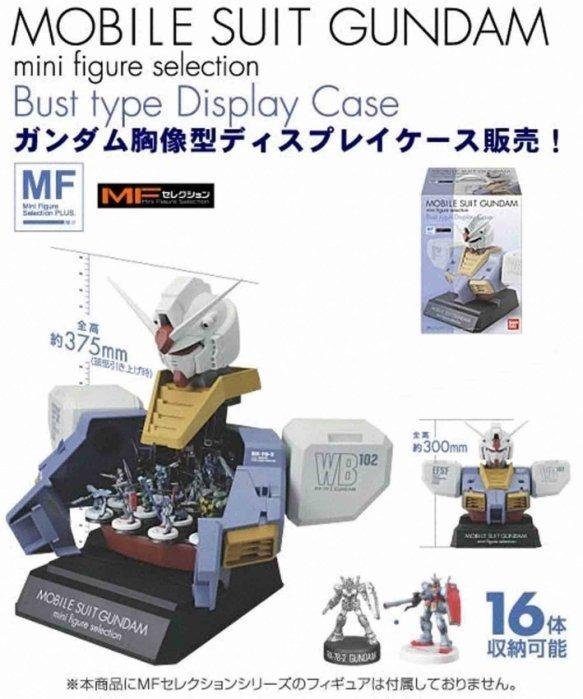 MFセレクションRX-78-2 ガンダム胸像 全新MF 鋼彈Mini Figure Selection RX 78 Mobile Suit Gundam