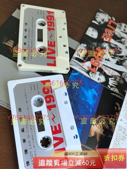 林憶蓮意亂情迷live1991演唱會磁帶港版品相如圖盒子角破，磁音樂歌曲