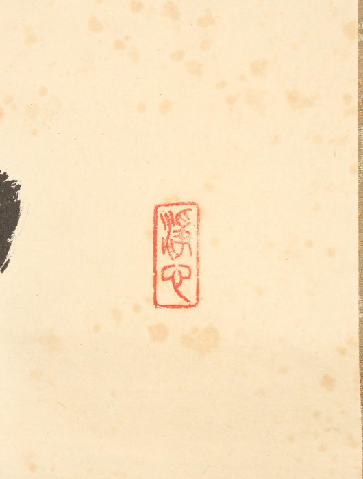 12/14結標真言宗善通寺高僧蓮生善隆書法明月清風原供箱PDE0062 -軸畫
