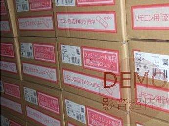 ㊑DEMO影音超特店㍿日本TOTO TCA320 自動(連動)沖水器套件零件