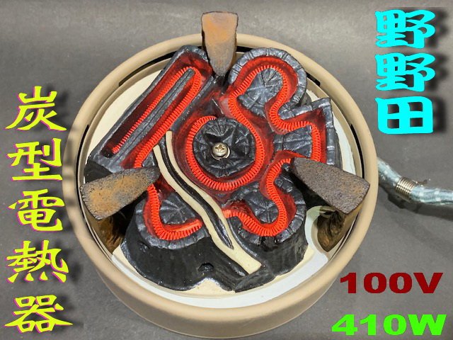 炭型電熱器的價格推薦- 2025年8月| 比價比個夠BigGo